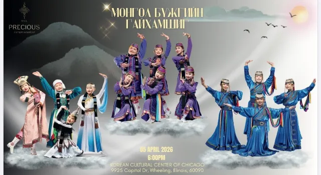 Archive: Mongolian dance performance poster, April 2026