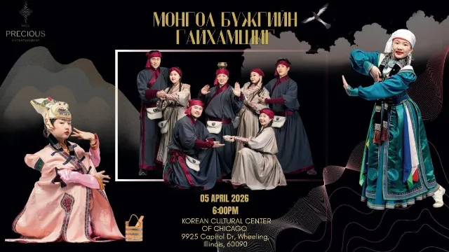 Archive: Mongolian dance concert poster, April 2026
